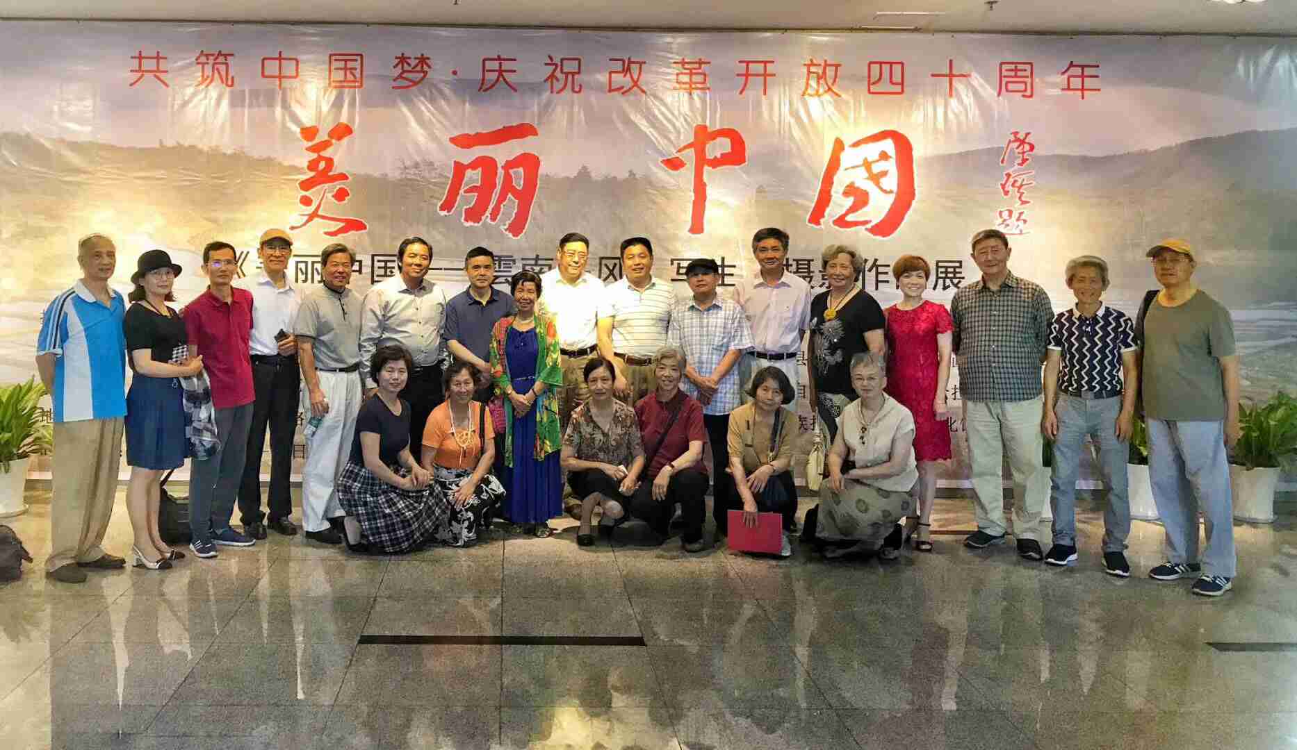 【中國美術(shù)家書法家藝術(shù)網(wǎng)】快訊，“美麗中國—云南采風(fēng)”寫生、攝影作品展6月12日開幕式
